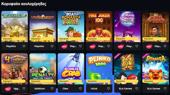 Boomerang Παιχνίδια games