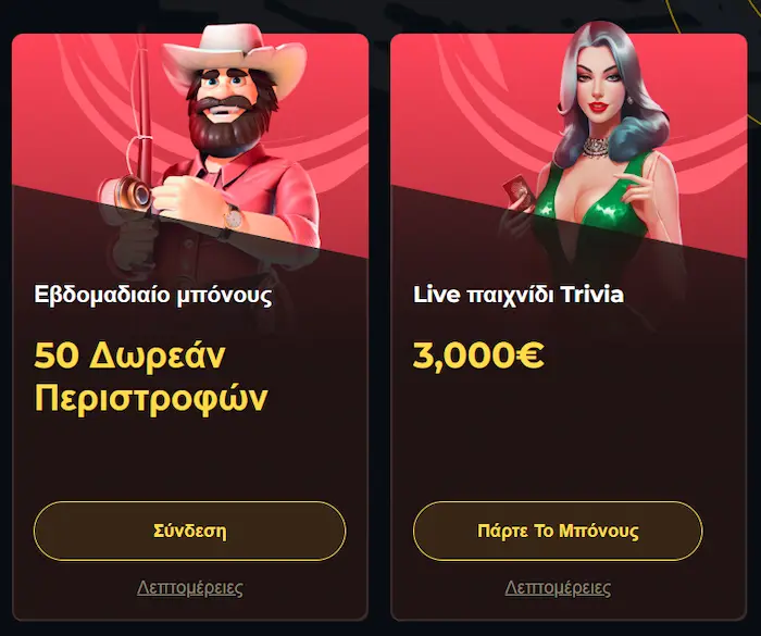 Boomerang Casino Ελλάδα prom