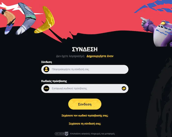 Boomerang Σύνδεση login